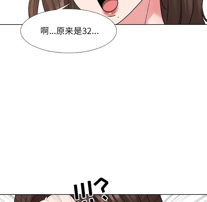 泌尿科俏護士第34話