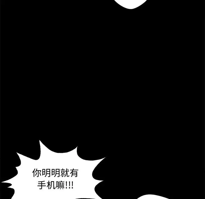 孤岛拼图第13话