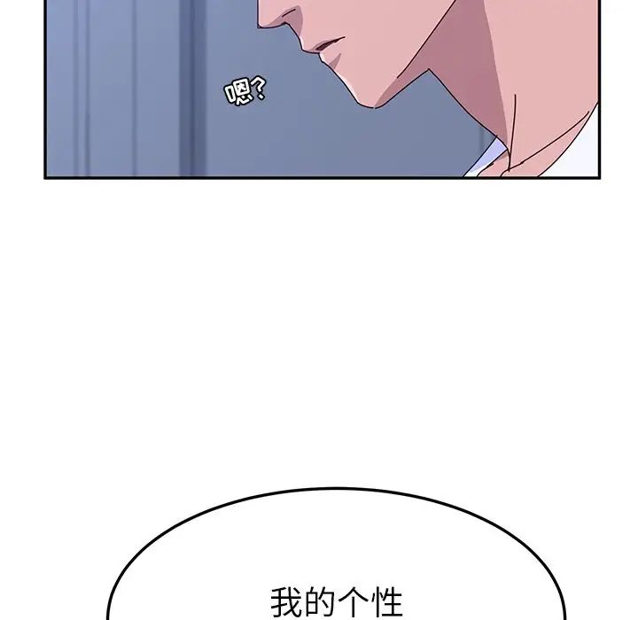 《她们的恶作剧》第9话