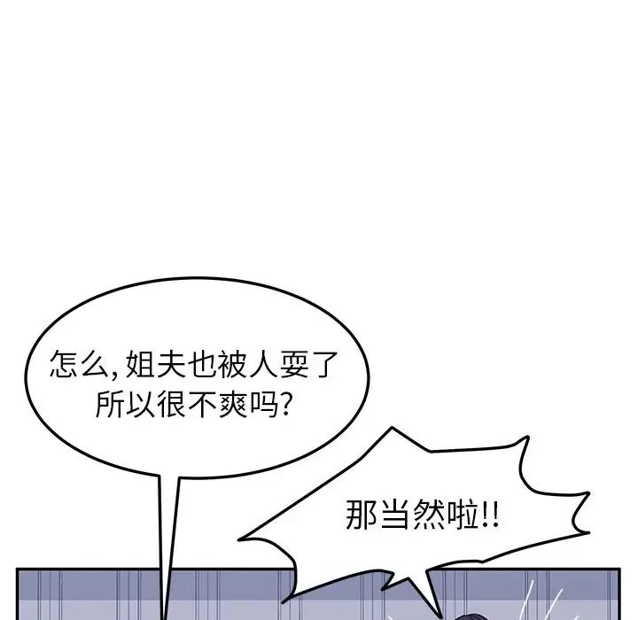 她们的恶作剧第9话