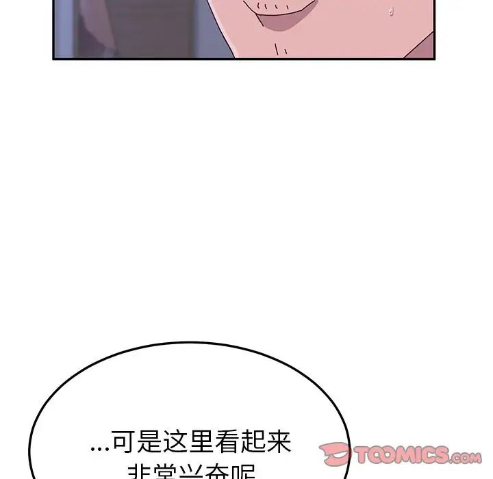 《她们的恶作剧》第9话