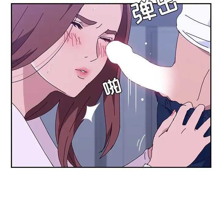 她們的惡作劇第9話