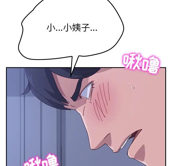 她们的恶作剧第9话