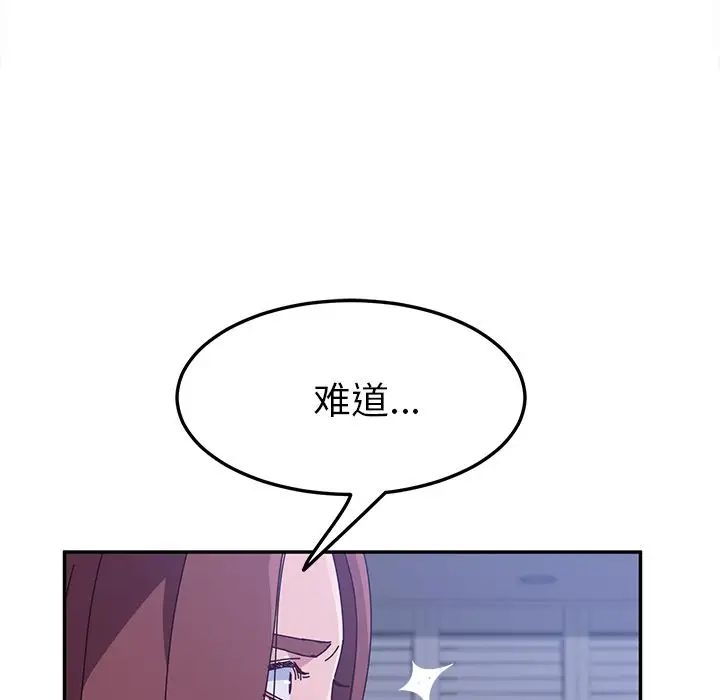她们的恶作剧第9话