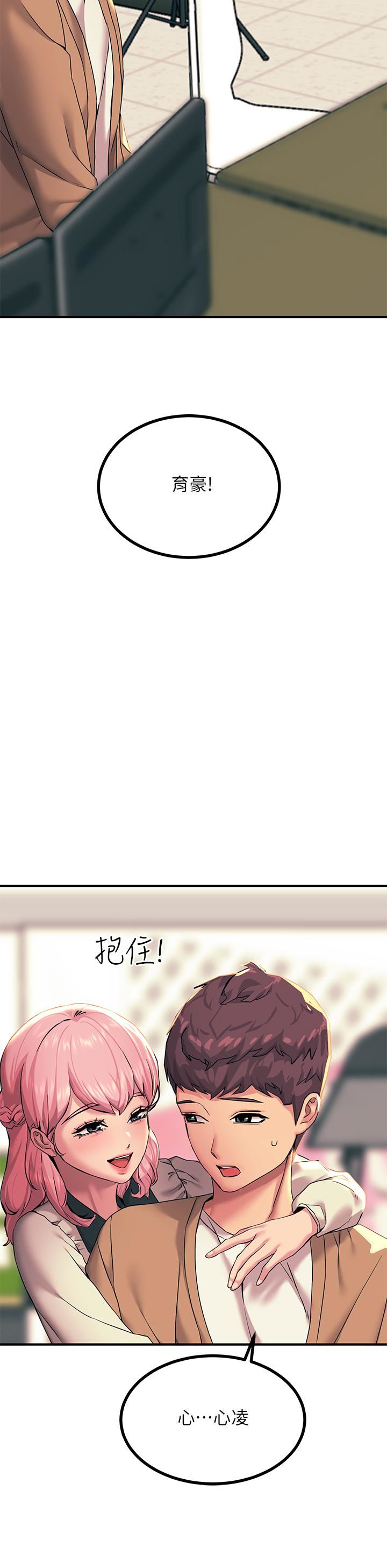 触电大师第18话-诗芸的阿嘿颜