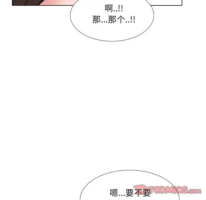 泌尿科俏护士第34话