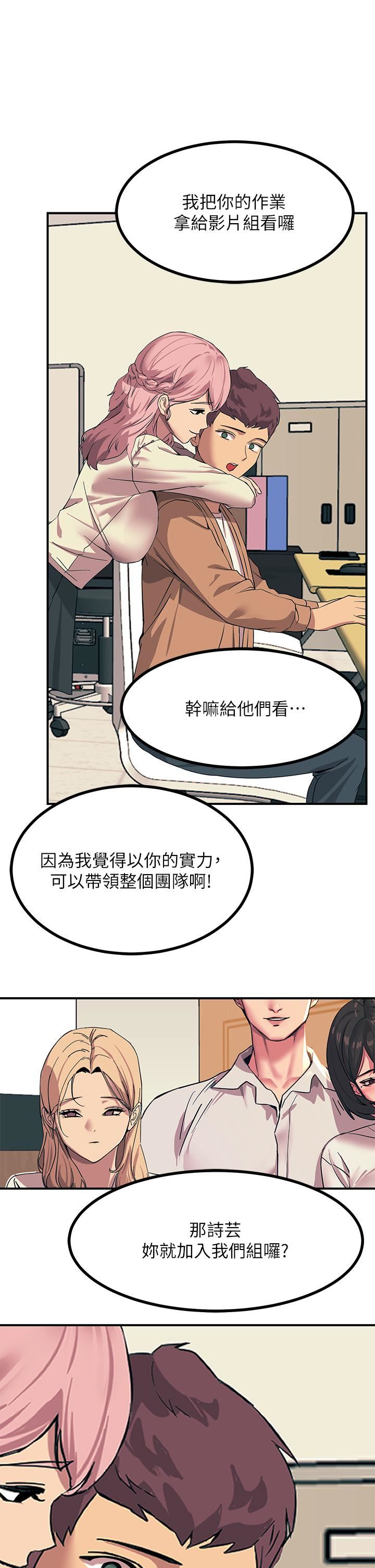 触电大师第18话-诗芸的阿嘿颜