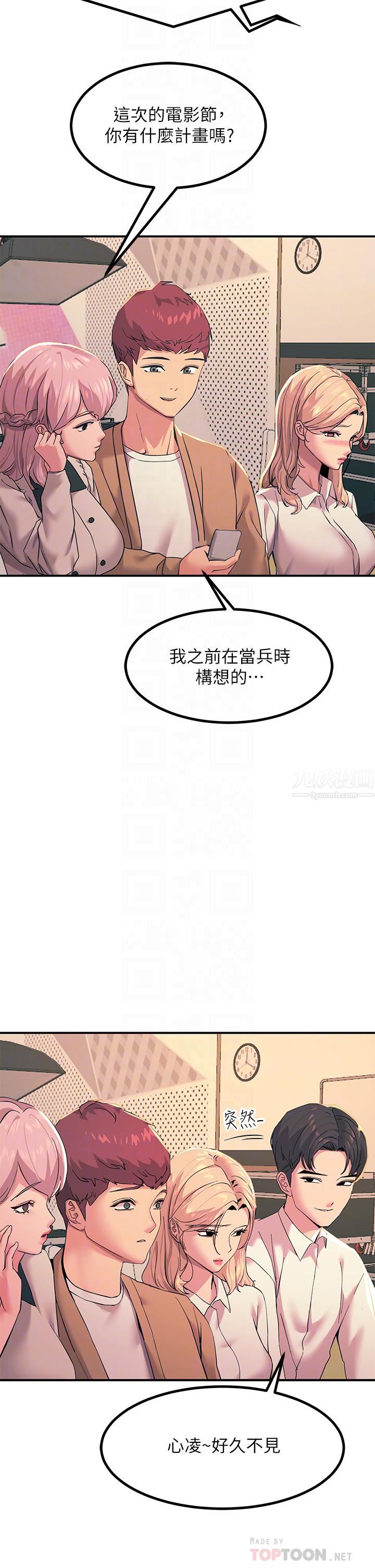 触电大师第19话-把耻辱加倍奉还