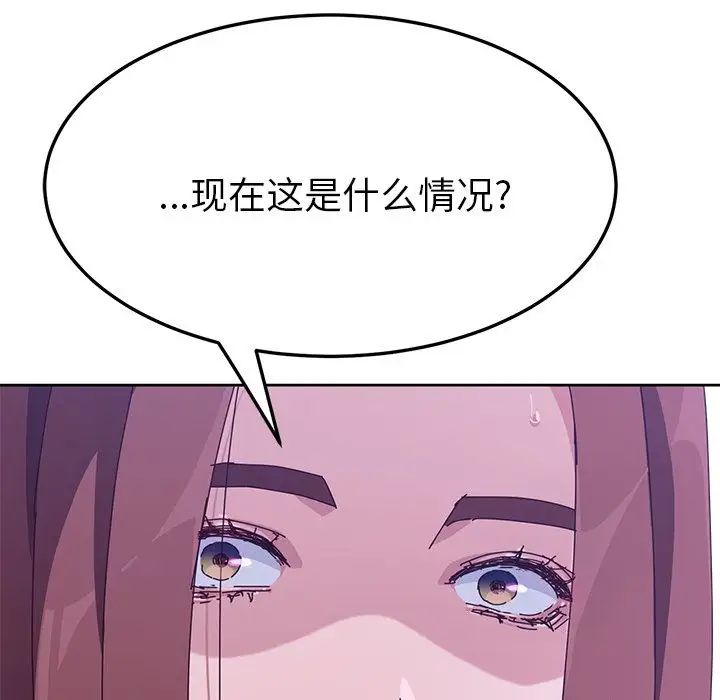 她們的惡作劇第9話