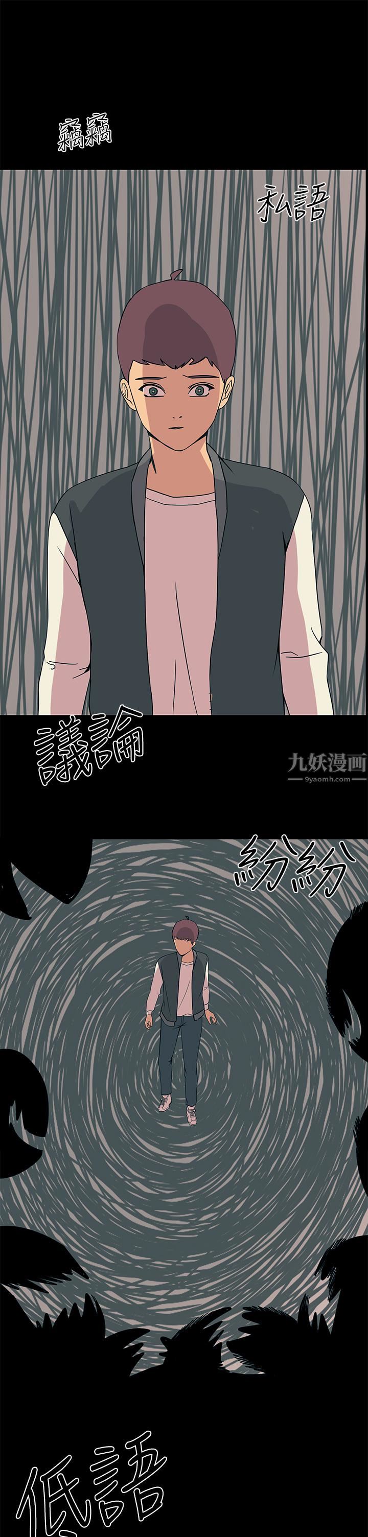 触电大师第19话-把耻辱加倍奉还