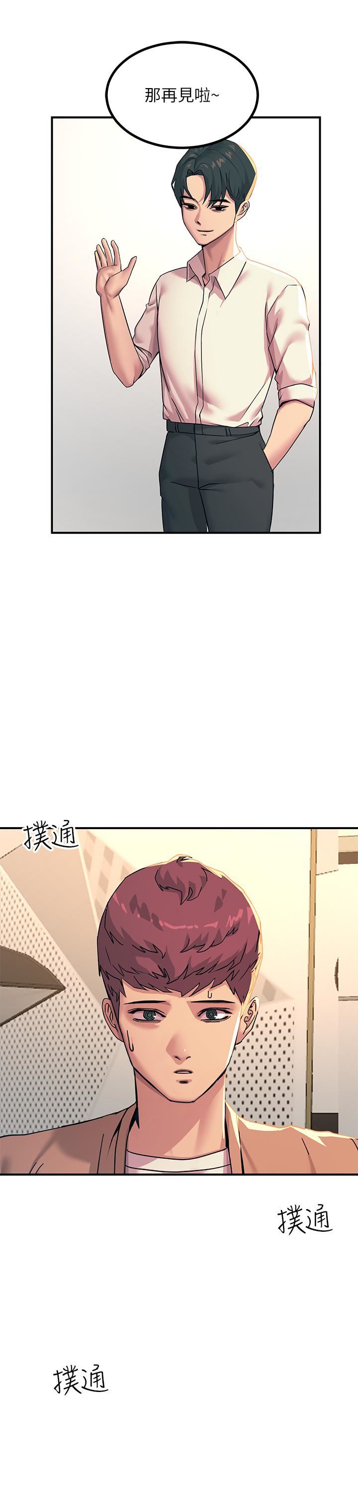 触电大师第19话-把耻辱加倍奉还