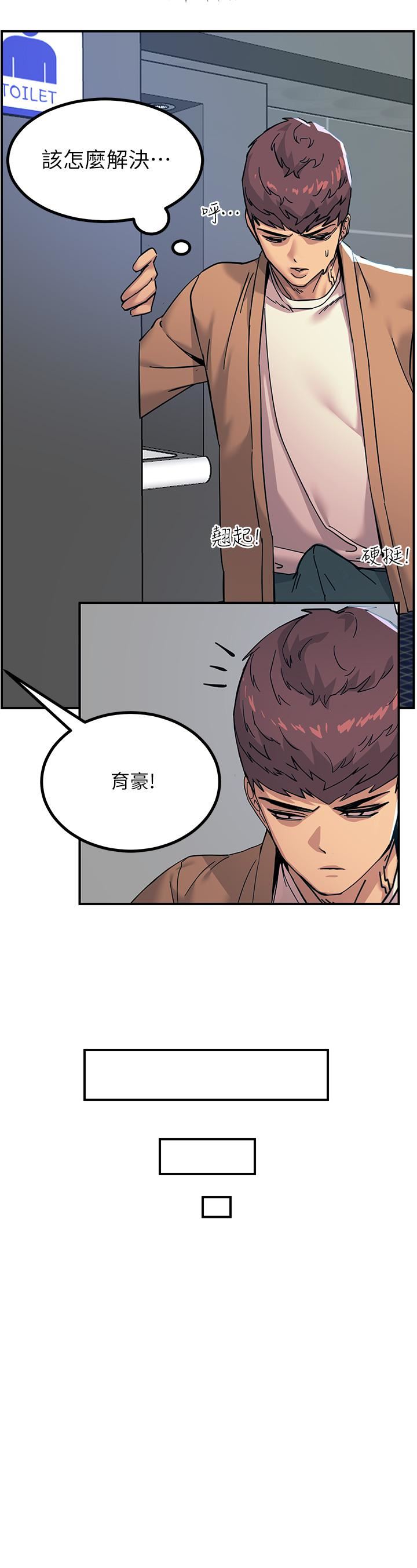 觸電大師第19話-把恥辱加倍奉還