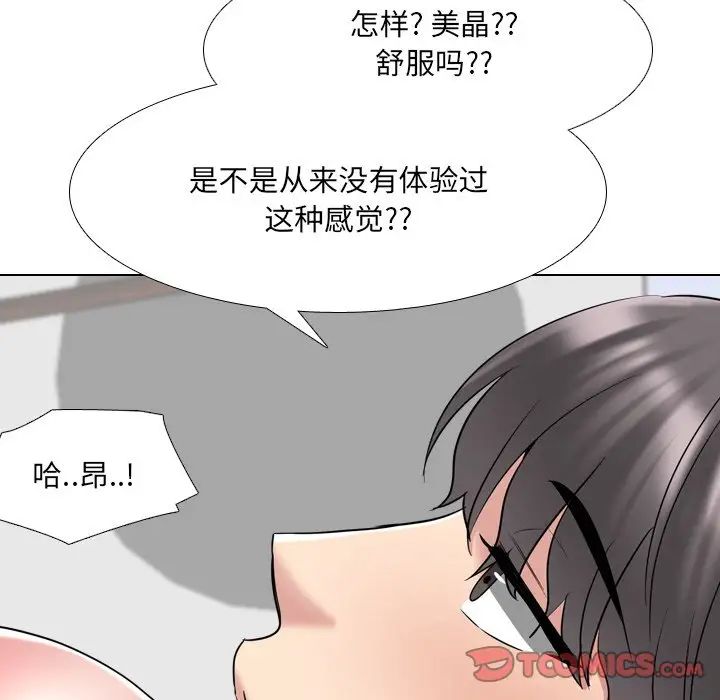 泌尿科俏護士第35話