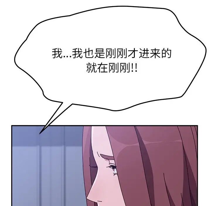 《她们的恶作剧》第10话
