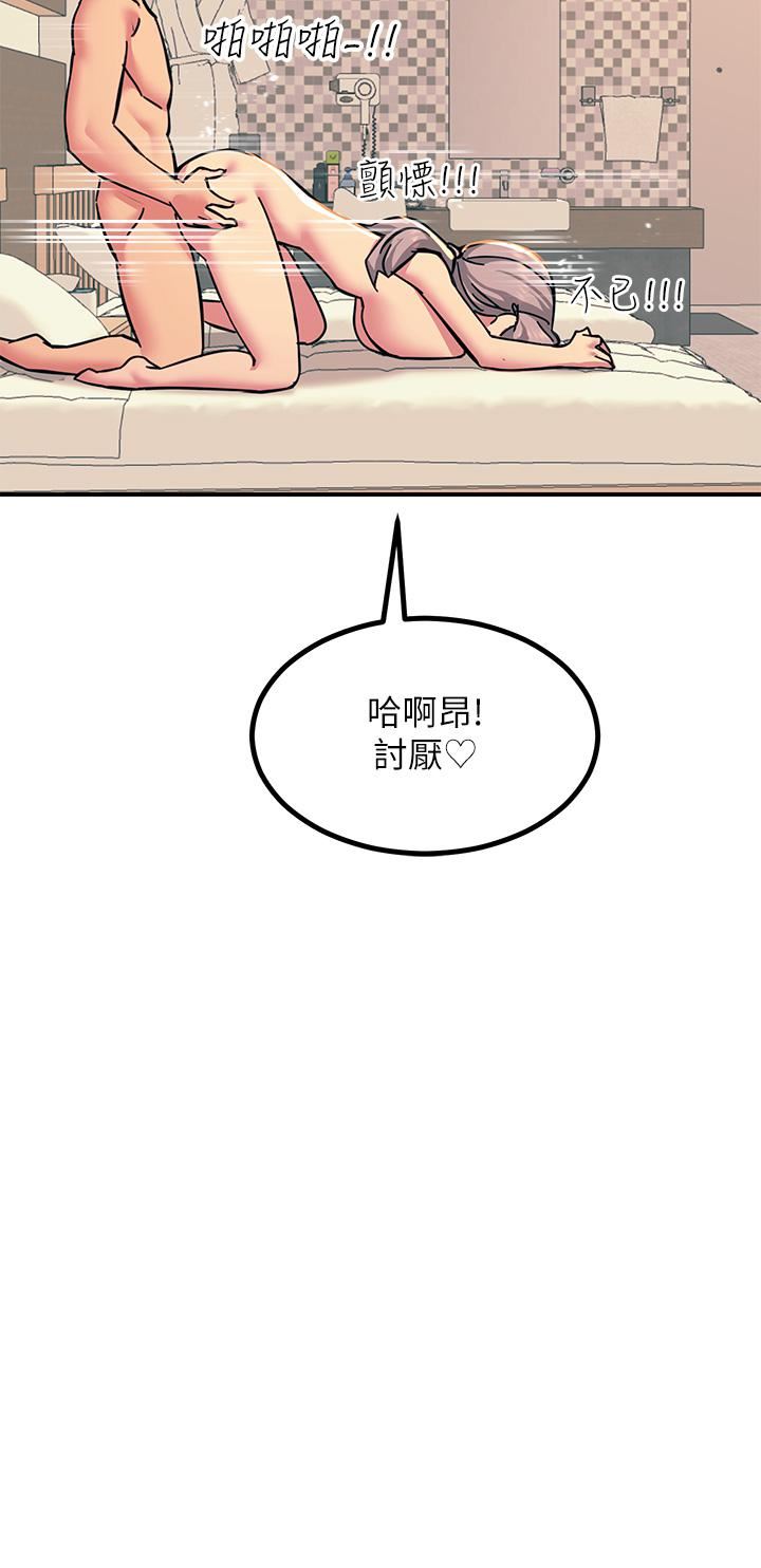 触电大师第19话-把耻辱加倍奉还