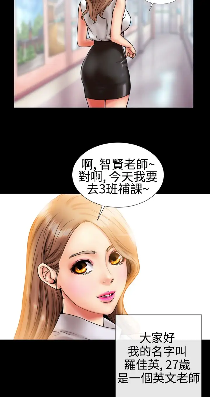 粉红报告书第4话-喜欢背后位的女人(上)