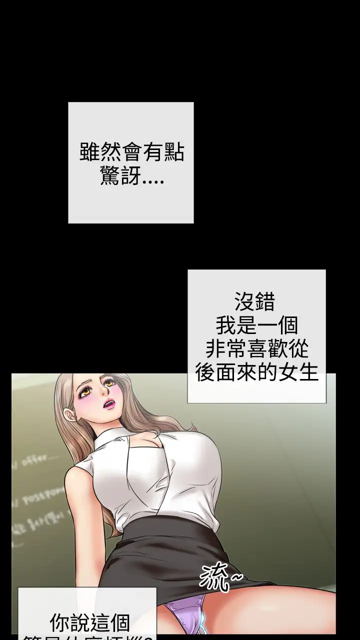 粉红报告书第4话-喜欢背后位的女人(上)