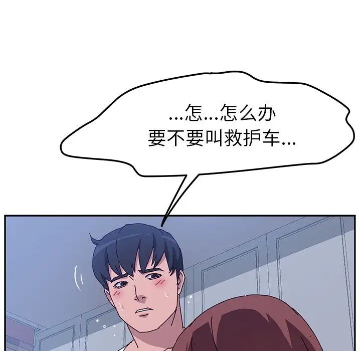 她们的恶作剧第10话