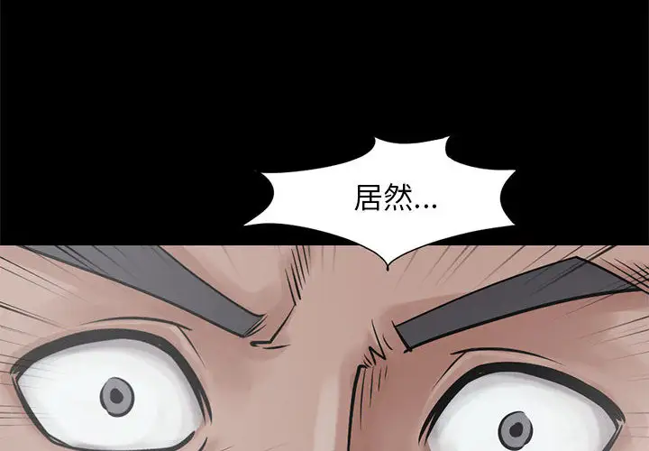 孤岛拼图第14话