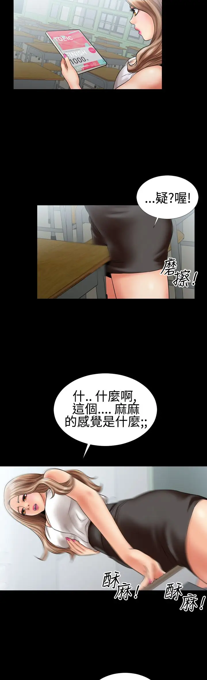 粉红报告书第4话-喜欢背后位的女人(上)