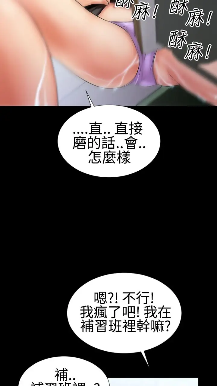 粉红报告书第4话-喜欢背后位的女人(上)