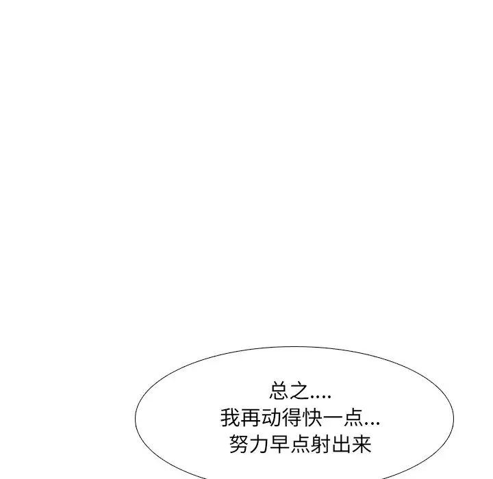 泌尿科俏護士第35話