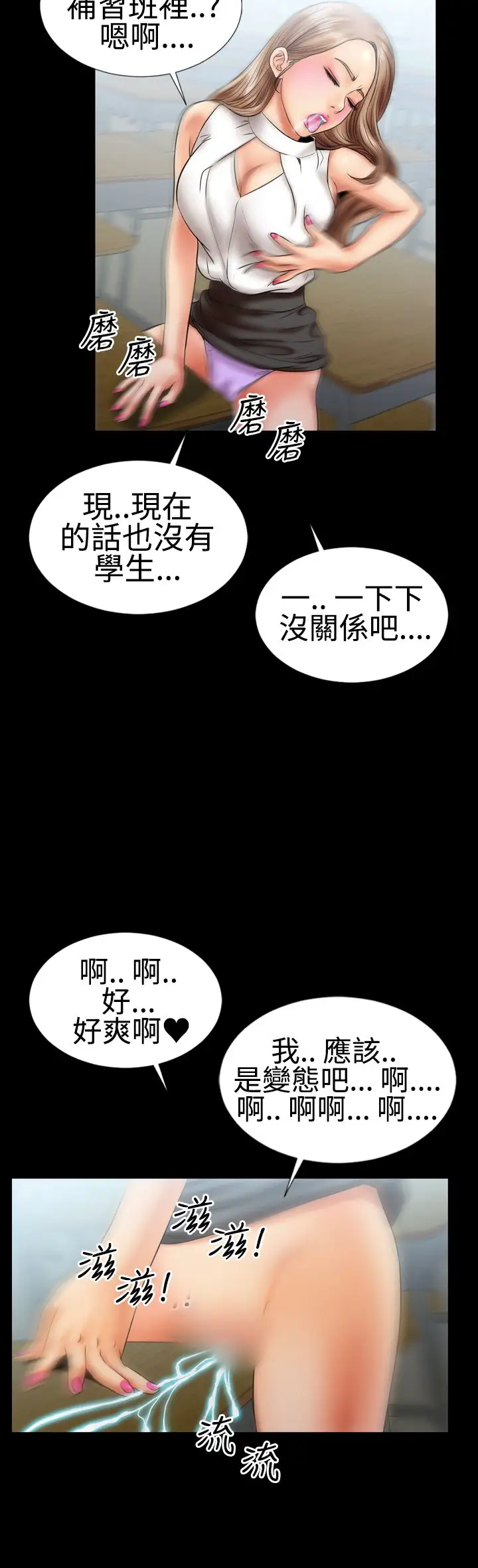 粉红报告书第4话-喜欢背后位的女人(上)