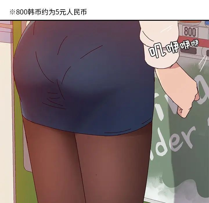 她们的恶作剧第10话