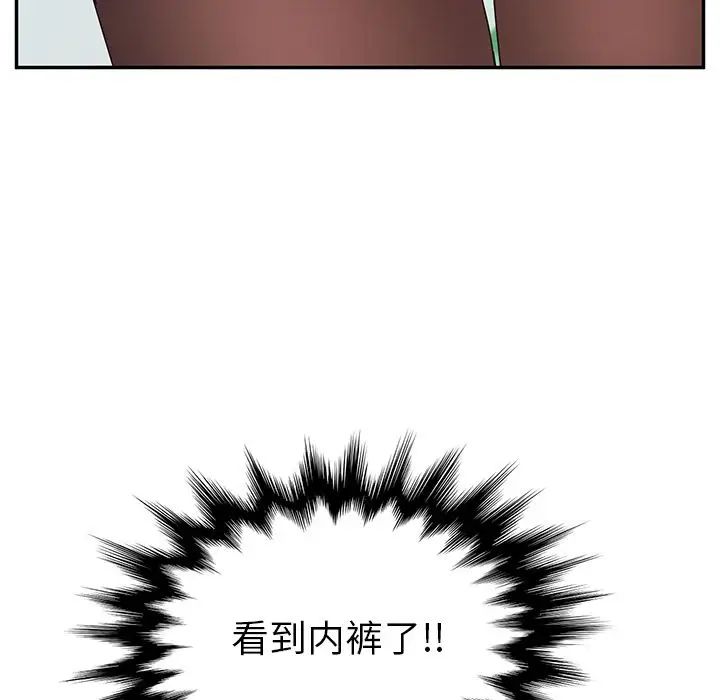 她们的恶作剧第10话