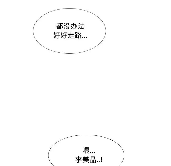 泌尿科俏護士第35話