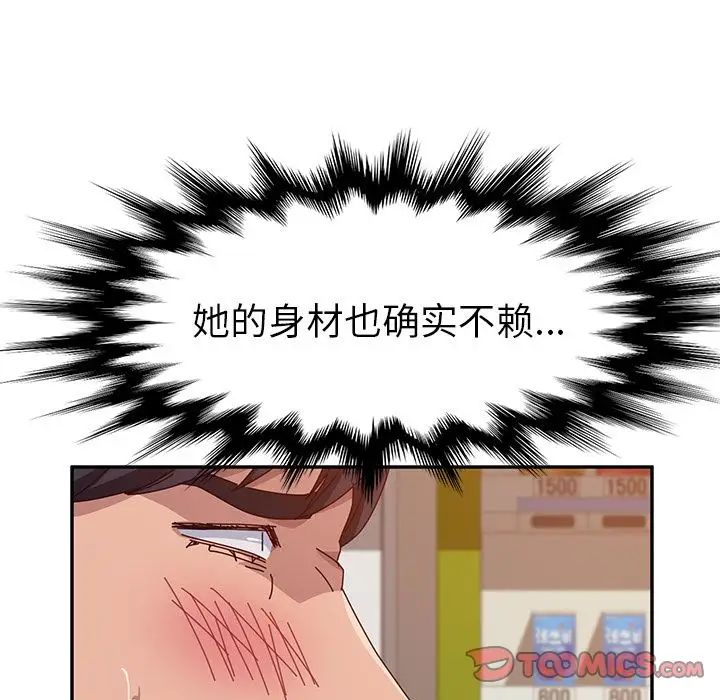 她们的恶作剧第10话