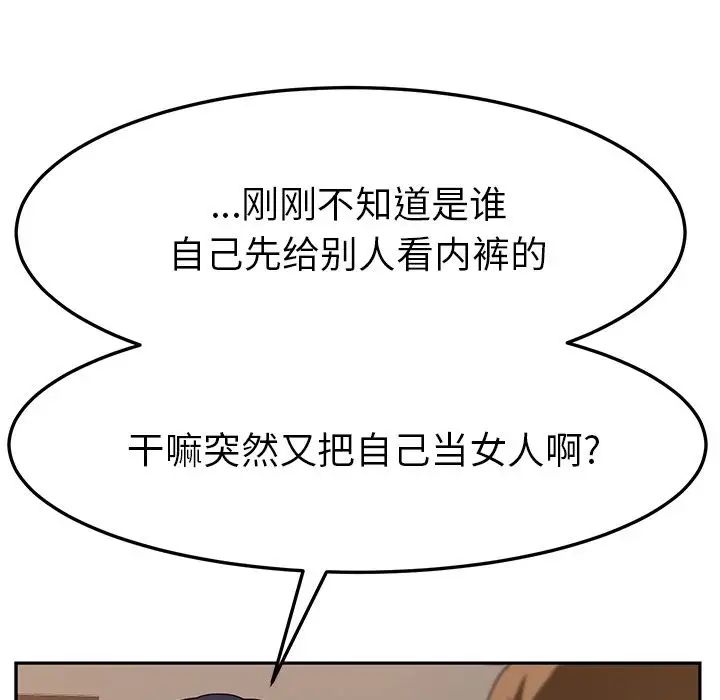 她們的惡作劇第10話