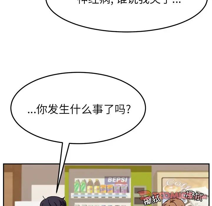 她们的恶作剧第10话