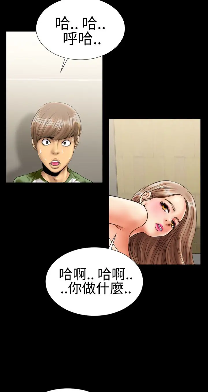 粉红报告书第6话-喜欢背后位的女人(下)