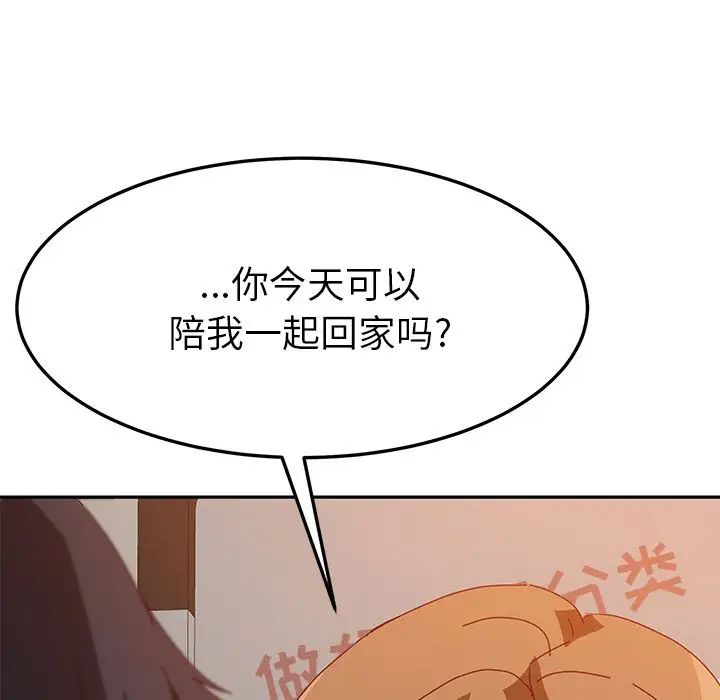 她們的惡作劇第10話