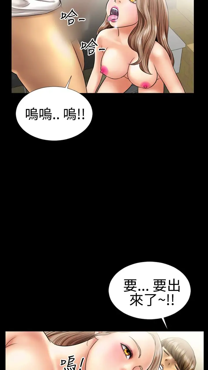 粉红报告书第6话-喜欢背后位的女人(下)