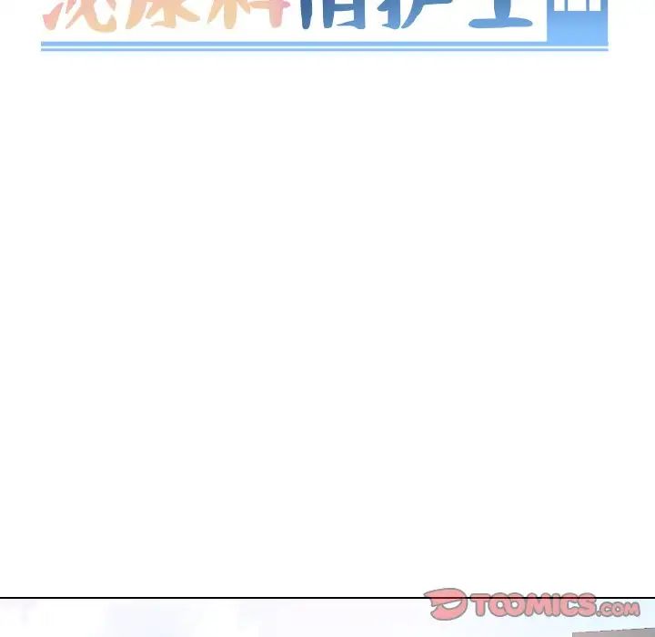泌尿科俏护士第36话