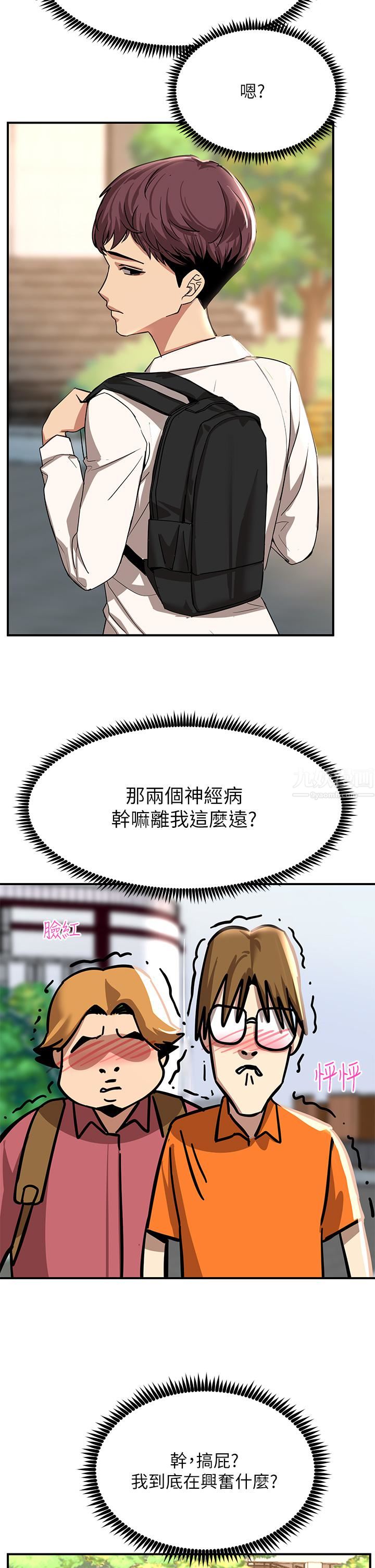 触电大师第21话-一见你就湿