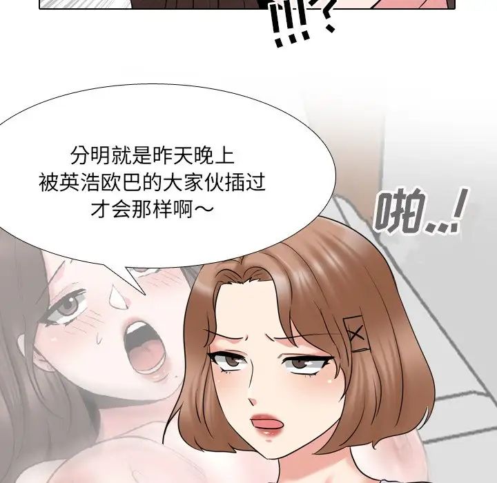 泌尿科俏護士第36話