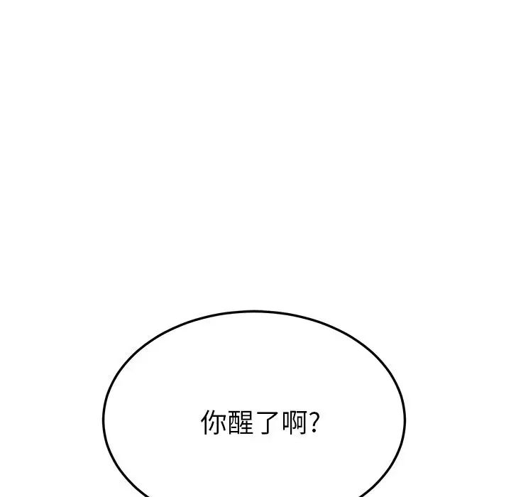 她们的恶作剧第10话