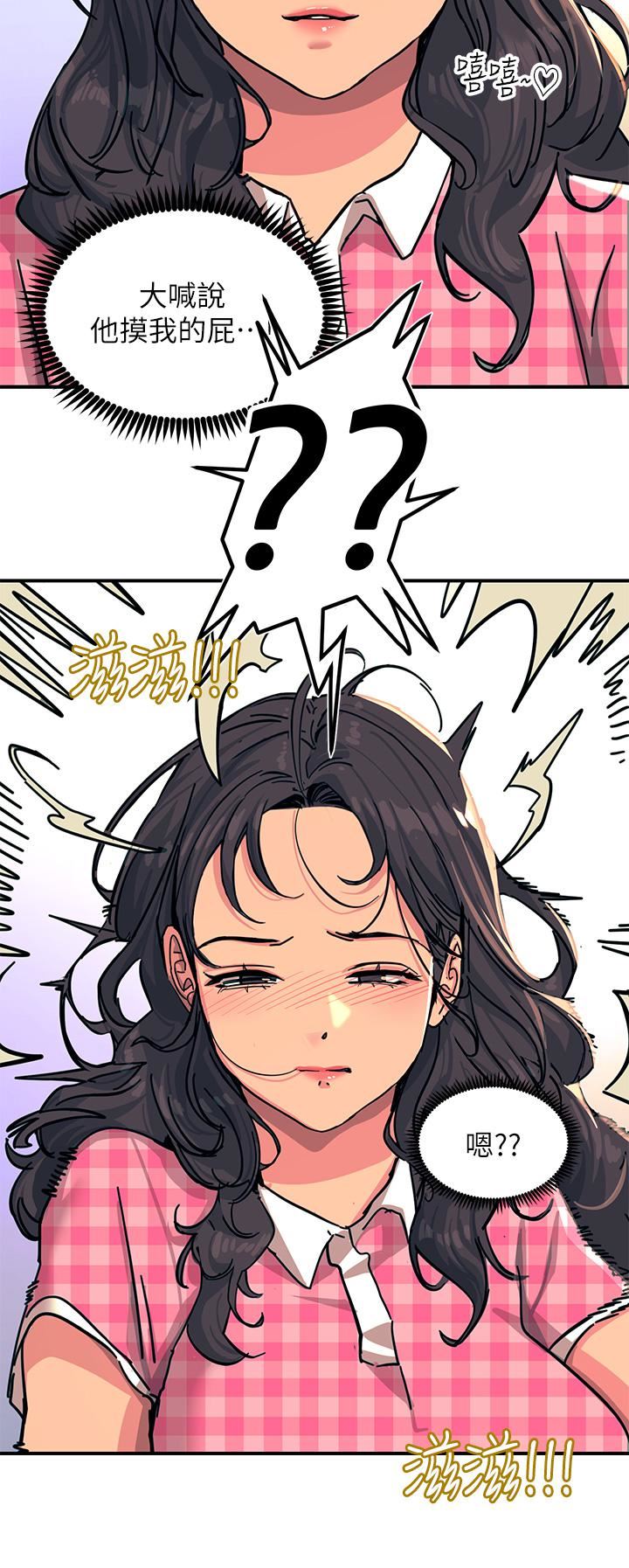 触电大师第21话-一见你就湿