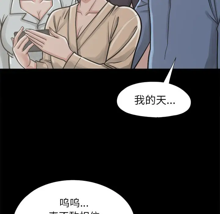 孤岛拼图第14话