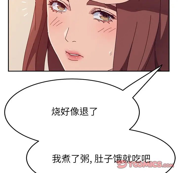 她们的恶作剧第10话