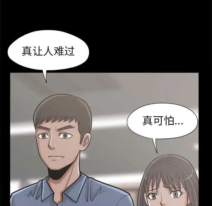 孤岛拼图第14话