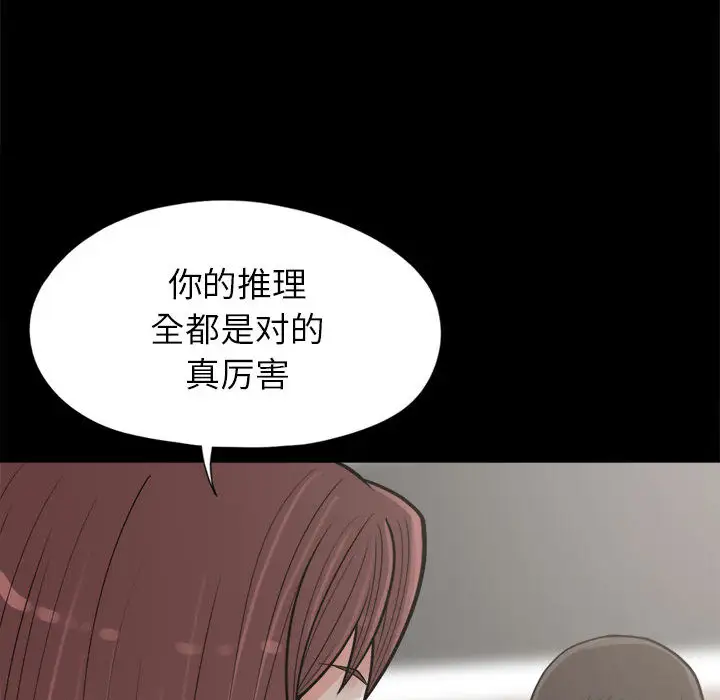 孤岛拼图第14话
