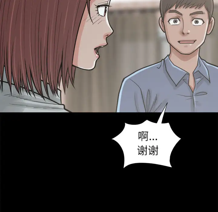 孤岛拼图第14话