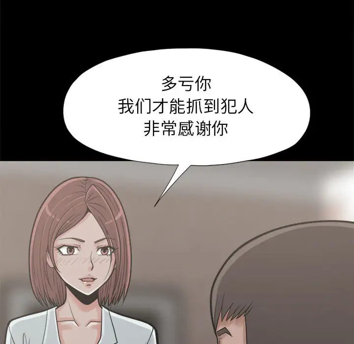 孤岛拼图第14话