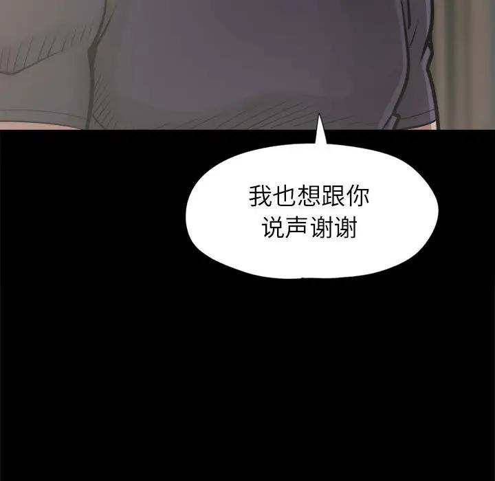 孤岛拼图第14话