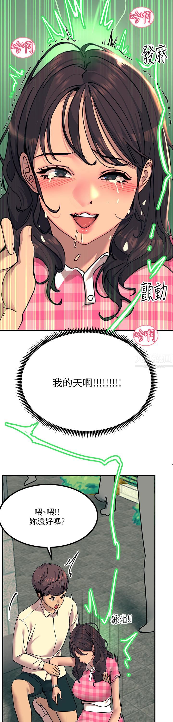 触电大师第21话-一见你就湿