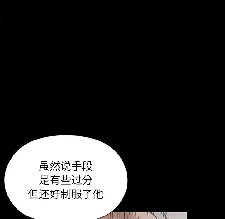 孤岛拼图第14话